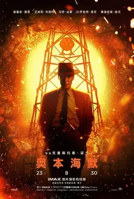 年会不能停
